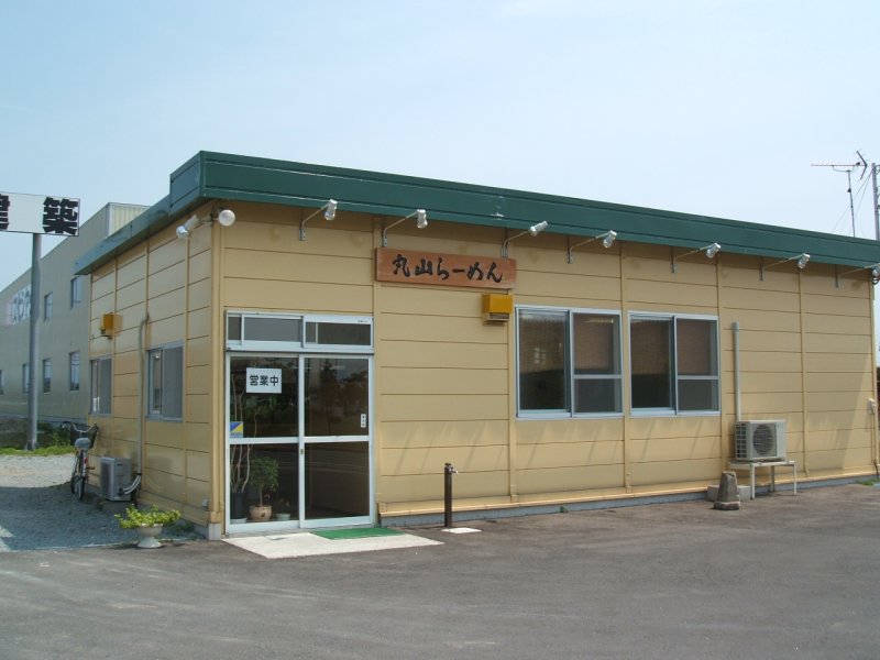 丸山らーめん name=