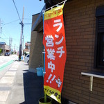 とりうめ食堂 - 