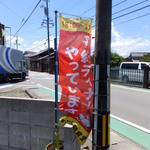 とりうめ食堂 - 