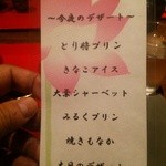 賛否両論 - (7/16)