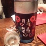 賛否両論 - (7/16)山形正宗