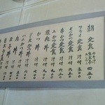 えびす食堂 - 150615群馬　ゑびす食堂　メニュー