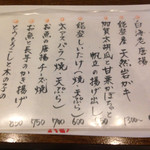 味楽 ゆめり - 季節のおすすめ
      