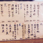 味楽 ゆめり - ゆめりの定番