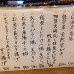 味楽 ゆめり - 季節のおすすめ
      ２０１５年７月１７日訪問