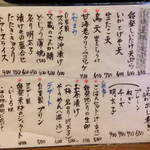 味楽 ゆめり - お品書き