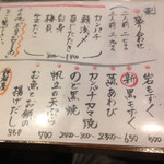 味楽 ゆめり - 季節のおすすめ
      ２０１５年７月１７日訪問