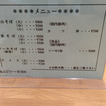 明石食堂 - カツ丼も食べたかったなぁ〜