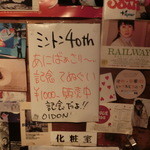 ミントンハウス - 2015'7/17　「ミントン40th」