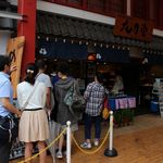 Asakusa Kagetsudou - 