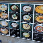 さっぽろ 火武偉 - 