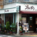 平野交差点の東