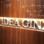 神戸牛炉釜炭焼ステーキ IDEA - 誰のサインかな