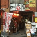 Akebono tyousyu izakaya daruma - [2015/07/17]