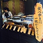 寺子屋本舗 - 