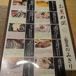 神楽坂 今井屋本店 - おすすめメニュー