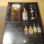 神楽坂 今井屋本店 - メニュー