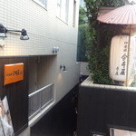 神楽坂 今井屋本店 - 店頭