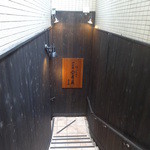 神楽坂 今井屋本店 - 入口に向かう階段