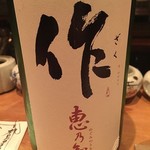 酒亭 沿露目 - 