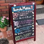 ビストロ福昇亭 - Lunch Menu
