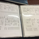 酒房 武蔵 - メニュー