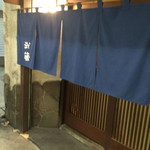 酒房 武蔵 - 入口