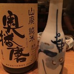 酒亭 沿露目 - 