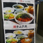 いなかや - おぼろ豆腐定食、キムチチゲ定食も500円