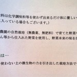 畑とクラフト　こま里カフェ （五穀村レストラン内） - 調味料、野菜のこと