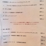 畑とクラフト　こま里カフェ （五穀村レストラン内） - ドリンク