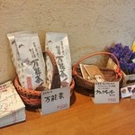 畑とクラフト　こま里カフェ （五穀村レストラン内） - 万能茶、ブラックペッパーも販売