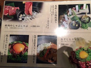 h Sumiyaki Dainingu Wa - メニュー(H27.4)