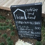 ホーム コーヒー アンド フード - 手作り感たっぷりの看板
