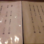 40044092 - お品書き