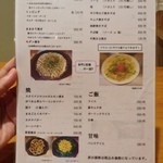 ままかり - 食べ物メニュー2