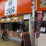 こなまる - 