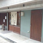 40047491 - 暖簾は昔のままでした