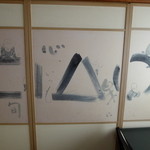 割烹かわぐち - 店内の障子（２階）