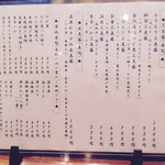 もりもり寿し - ７月１８日 本日のおすすめ メニュー