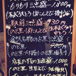 もりもり寿し - ７月１８日 本日のおすすめ