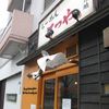 らーめんてつや 南７条本店