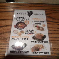 北新地 すがはら - ランチメニュー