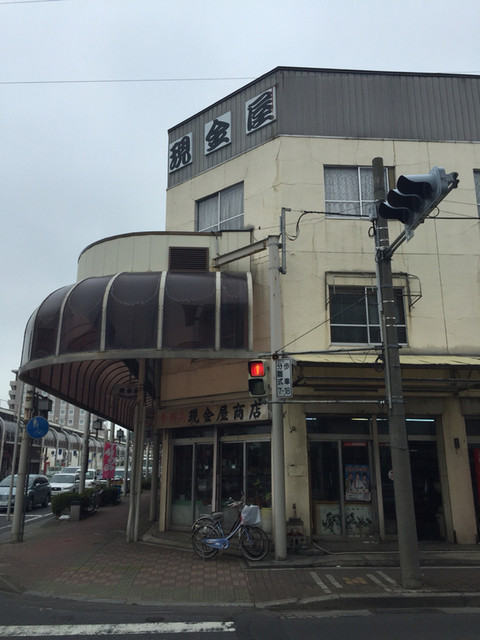現金屋 - 十和田市（惣菜・デリ）の写真