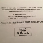 斉藤ファーム - 膝の上に置くタオル