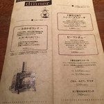 斉藤ファーム - メニュー