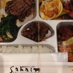 Sakai - 備長炭ステーキ炉　Sakai 
                        のお弁当全景