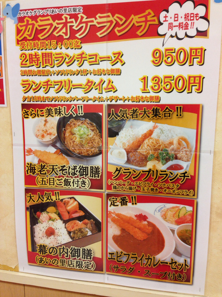 あら ﾟdﾟ By いづ麦酒 閉店 カラオケグランプリ あいの里店 あいの里教育大 その他 食べログ