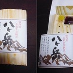 納豆工房せんだい屋 - 八ヶ岳￥２５０