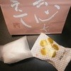 和菓子加賀陣屋 本店